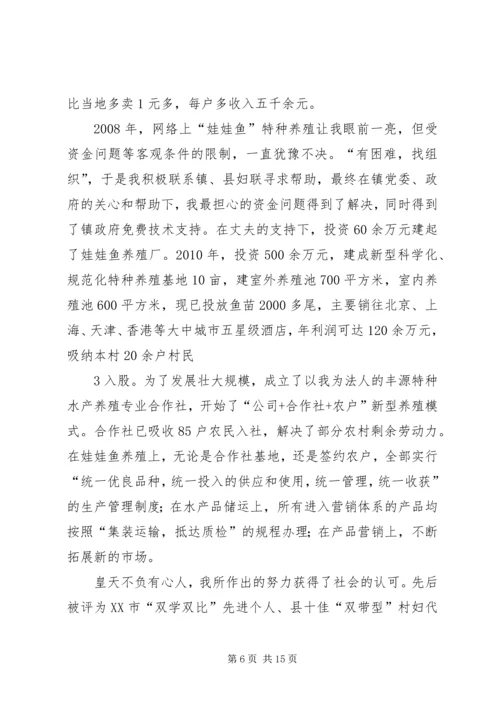 企堆村妇代会先进事迹材料.docx