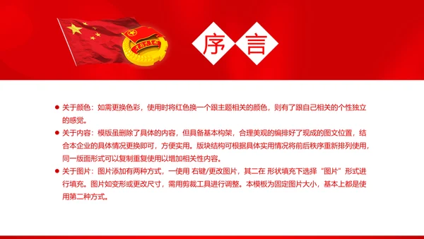 恢宏大气中国共青团工作报告PPT
