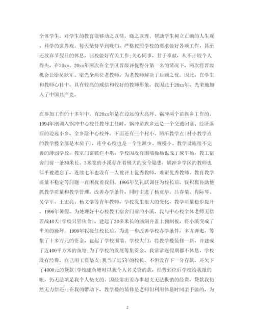 2022职称晋升述职报告范文3篇.docx