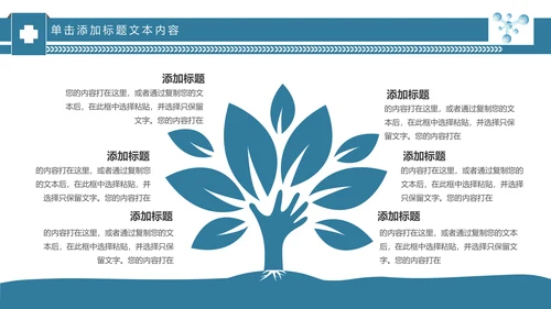 基因生物现代科技实验室化学医学ppt