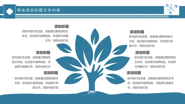 基因生物现代科技实验室化学医学ppt