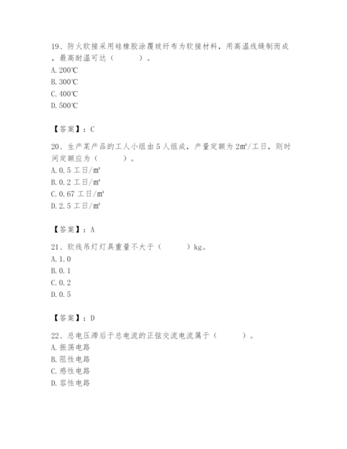 2024年施工员之设备安装施工基础知识题库（名师系列）.docx