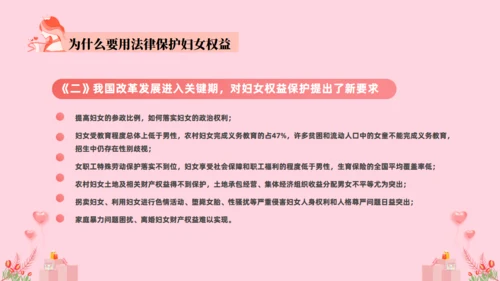 女神法律知识讲座课件通用PPT模板