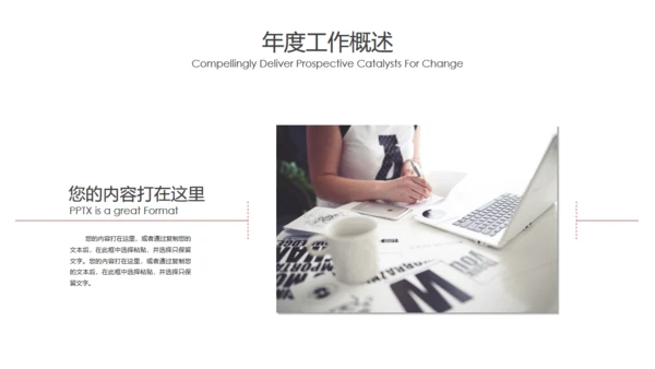 奔跑吧工作计划赛跑比赛通用PPT模板