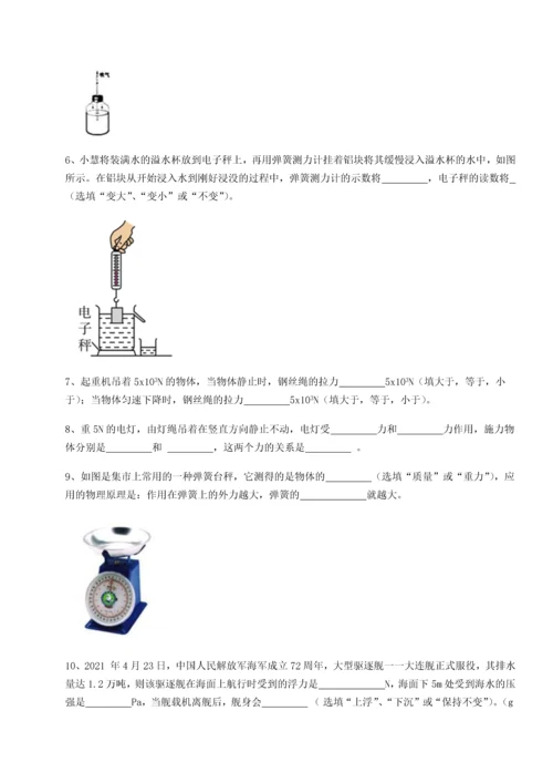 第二次月考滚动检测卷-重庆市北山中学物理八年级下册期末考试同步练习练习题.docx