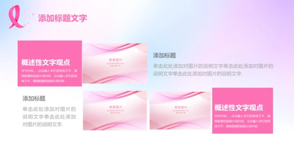 小清新呵护女性妇联关爱女性健康PPT模板