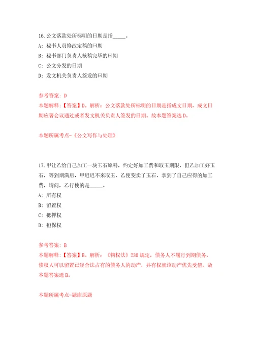 山西忻州市河曲县“乡招村用招聘乡镇卫生院工作人员3人模拟试卷附答案解析9