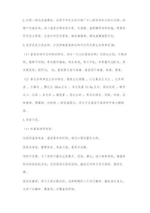 原平市日光温室新技术试验示范推广模式.docx