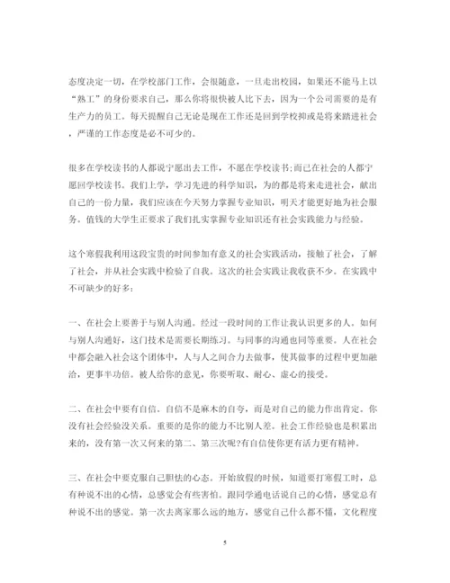 精编大学生实习心得体会及收获字_大学生实习总结范文.docx