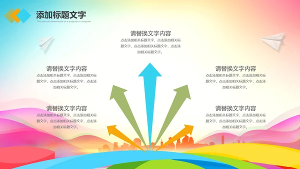 校园文艺汇演活动策划社区演出背景PPT