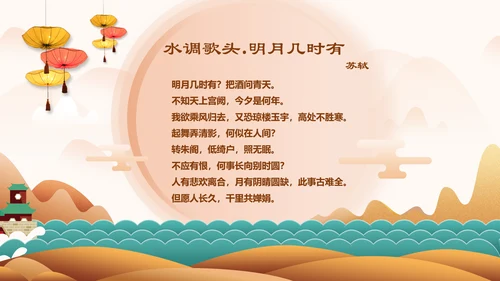 传统节日民俗中秋节介绍PPT模板月饼团圆