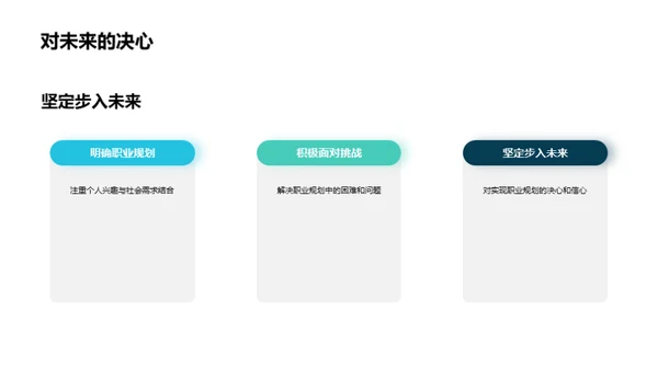 3D风教育培训教育活动PPT模板