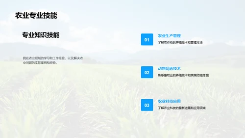 农业绿色革命