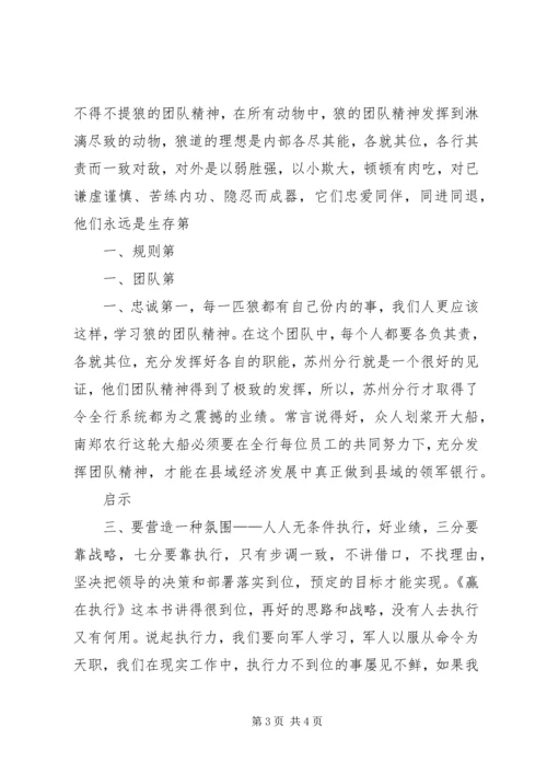 学习台州经验心得体会 (4).docx