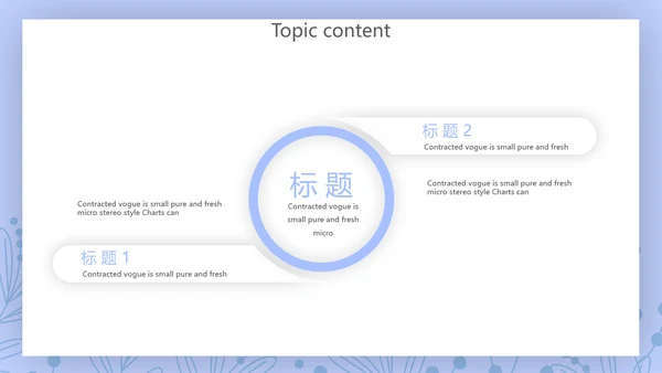 小清新个人简历岗位竞聘述职报告动态PPT模板