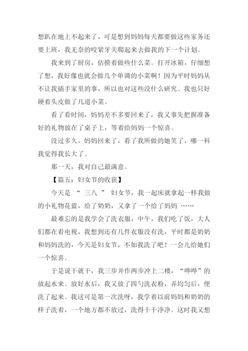 38妇女节的作文300字.docx