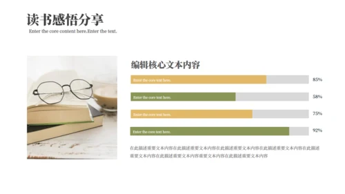 简约的读书分享会通用PPT模板