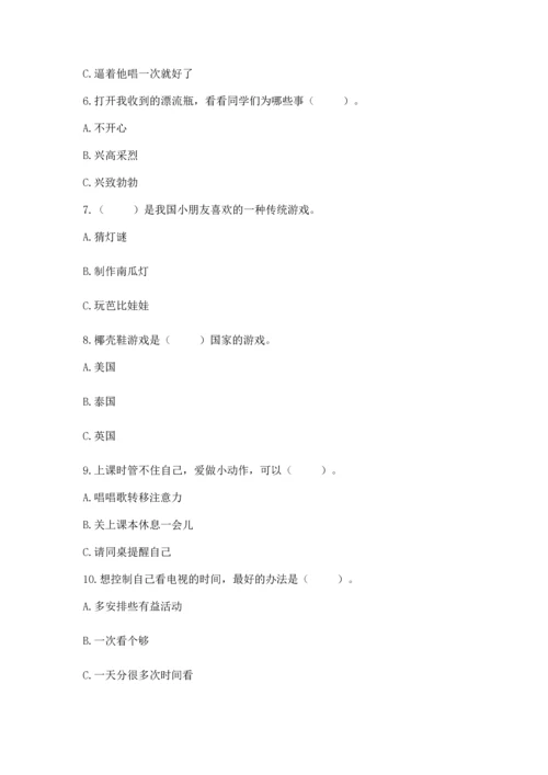 部编版二年级下册道德与法治 期末考试试卷附完整答案（必刷）.docx