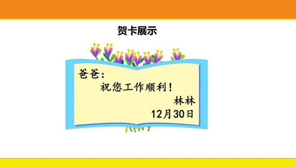统编版语文一年级上册语文园地八  课件