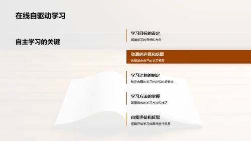探索英语教学新篇章