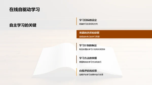 探索英语教学新篇章