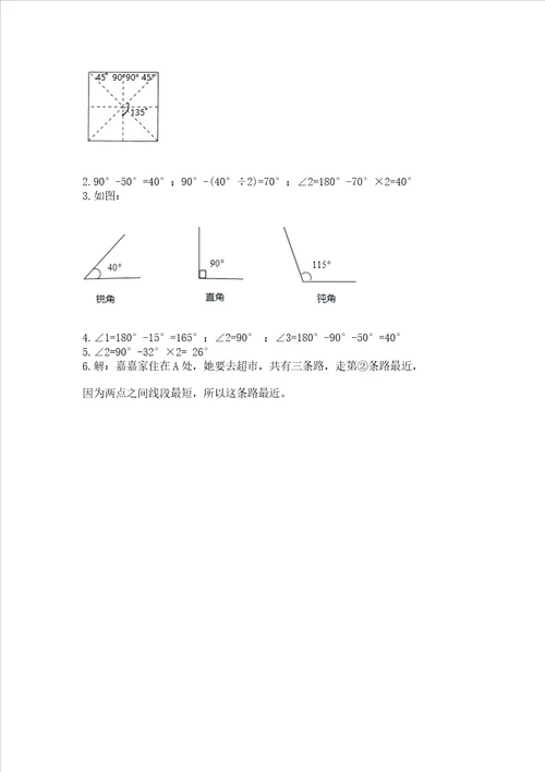 冀教版四年级上册数学第四单元 线和角 测试卷a卷