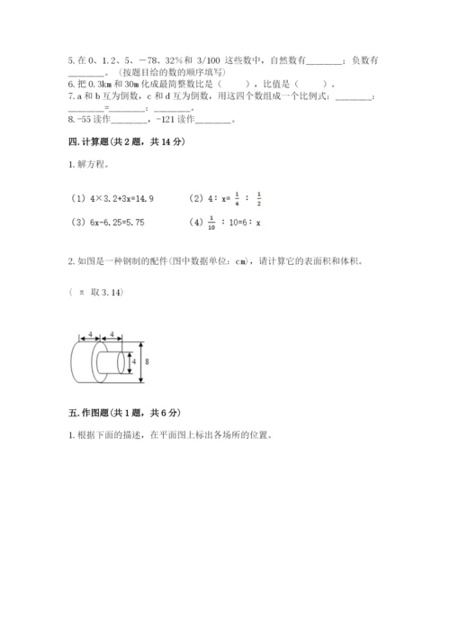 北师大版六年级下册数学期末测试卷含答案（新）.docx