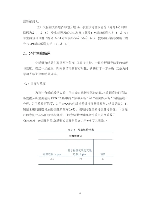 张佳琦论文初稿(修改版10).docx