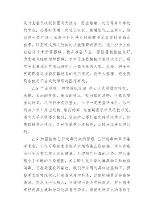 临床医学方面论文范文的锦集.docx