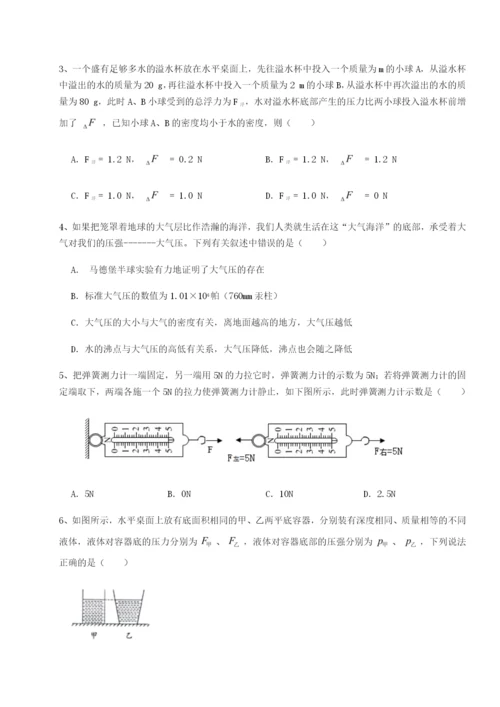 滚动提升练习广东江门市第二中学物理八年级下册期末考试同步测试B卷（详解版）.docx