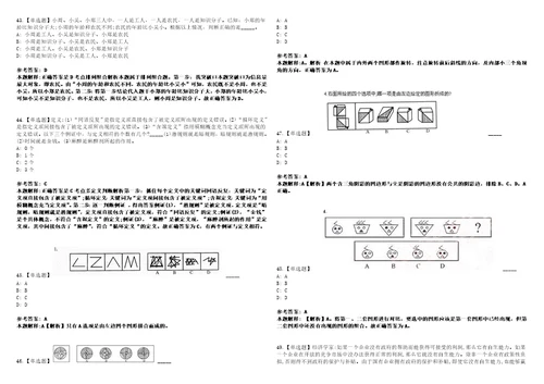 2022年08月福建福州仓山区委区直机关工委编外人员公开招聘1人上岸全真模拟题3套1000题附答案带详解