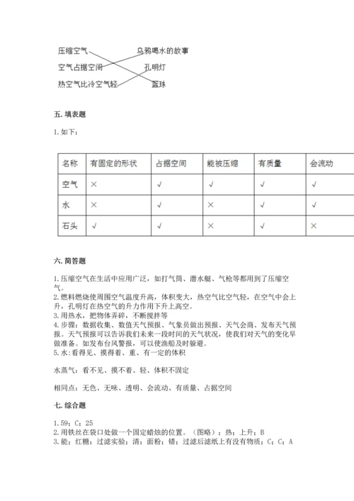 教科版三年级上册科学期末测试卷（名师推荐）.docx