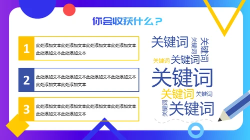 校园社团纳新互联网商业插画通用PPT模板