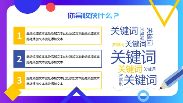 校园社团纳新互联网商业插画通用PPT模板