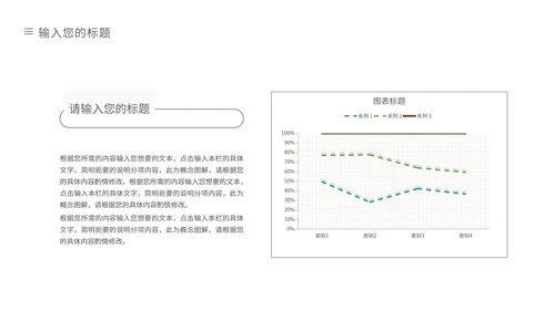 蓝色简约风企业宣传PPT模板