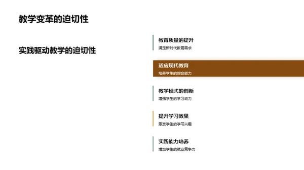 深化实践教学改革