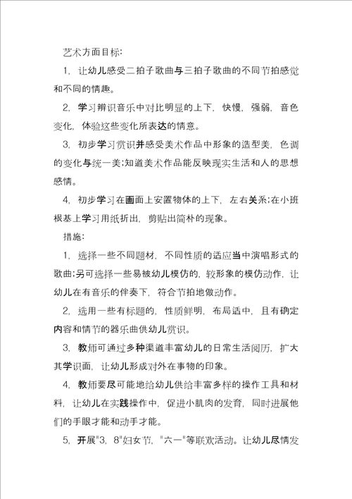 幼儿园教师团队建设培训心得4篇