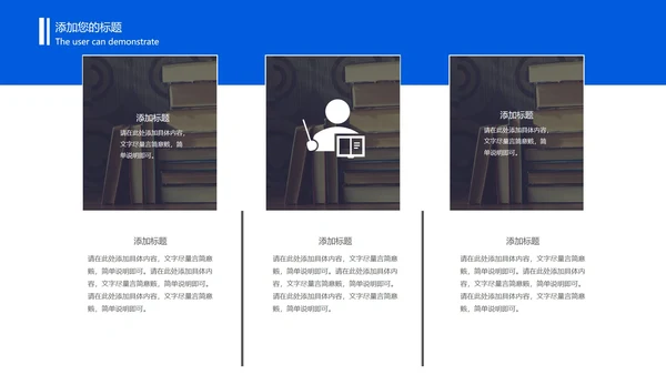 黑色商务风世界知识产权日PPT模板