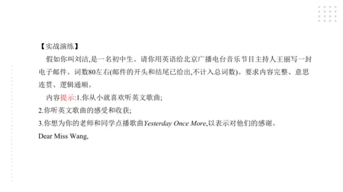 Module 10 On the radio 模块小结课件（57张PPT）