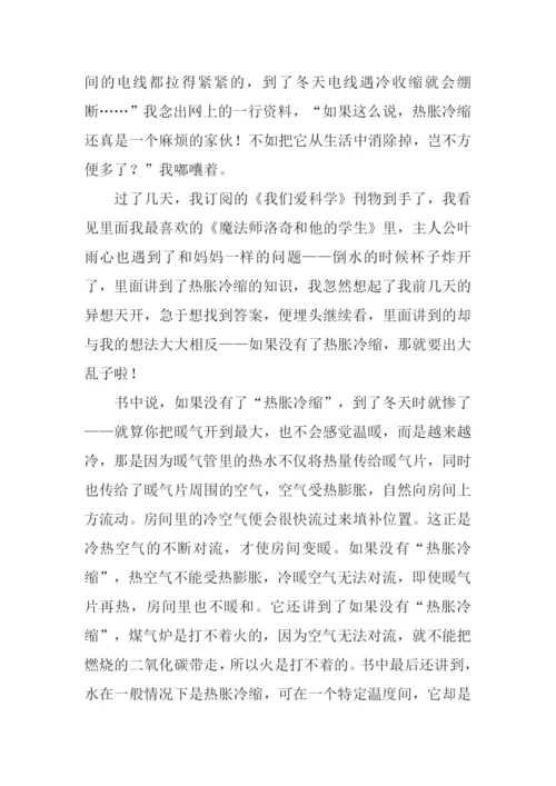 以发现为话题的作文800字.docx