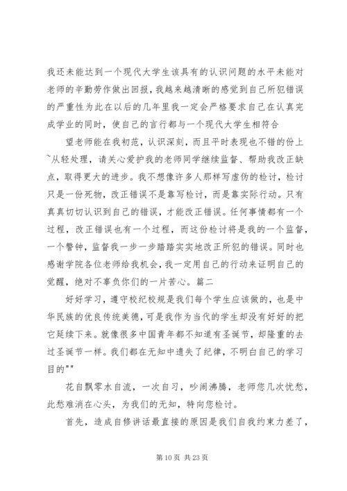 保证书格式(共9篇) (3).docx