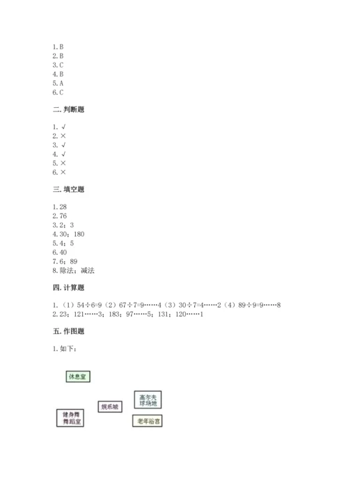 人教版三年级下册数学期中测试卷附完整答案【名师系列】.docx