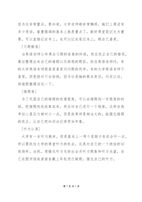 大学英语口语测试技巧.docx