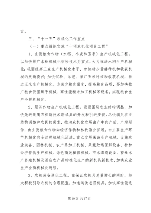 常熟十一五农业发展规划 (4).docx