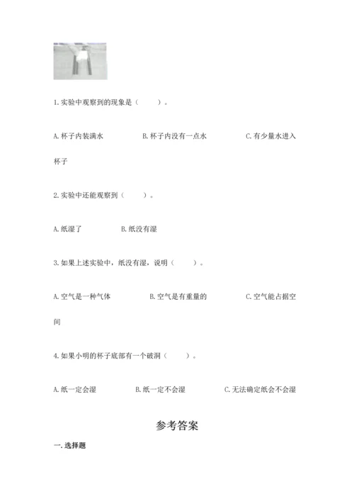 教科版三年级上册科学期末测试卷精品【全优】.docx