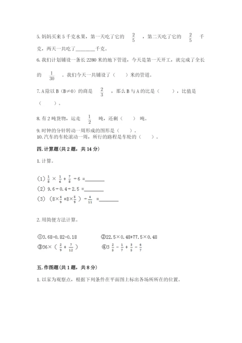 2022六年级上册数学期末考试试卷及参考答案（达标题）.docx