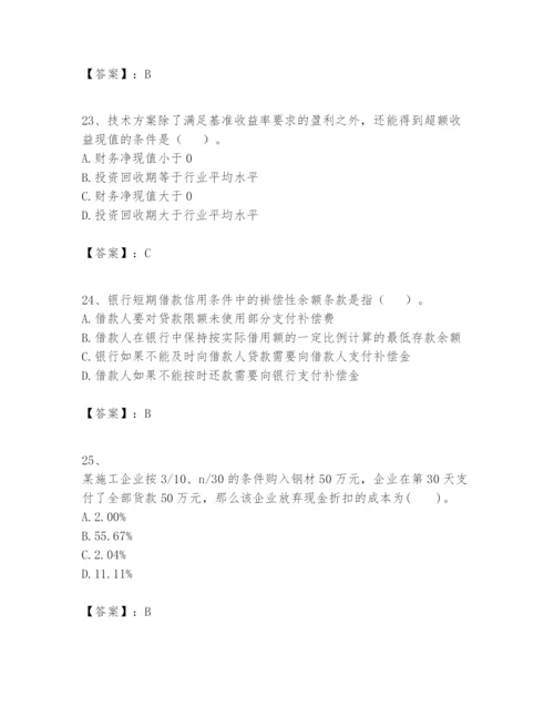 2024年一级建造师之一建建设工程经济题库（典优）.docx