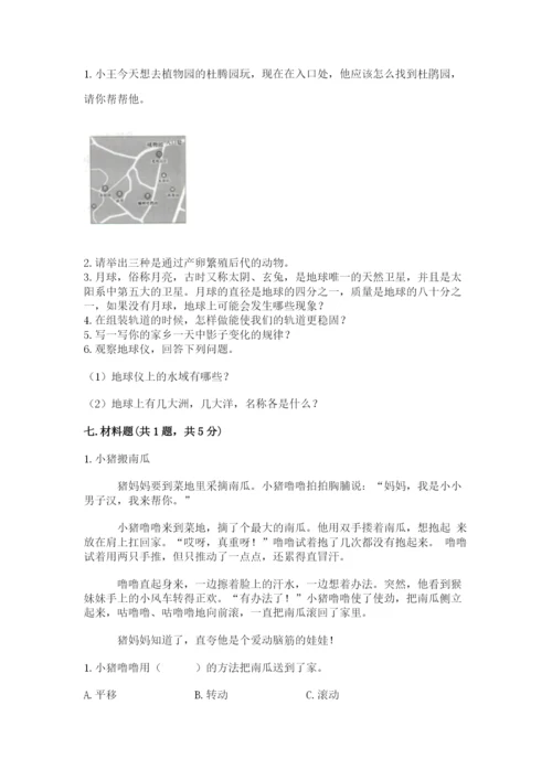 教科版科学三年级下册期末测试卷【考试直接用】.docx