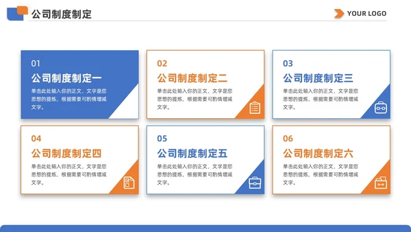 蓝黄双色简约商务人事行政年终总结工作计划工作总结PPT