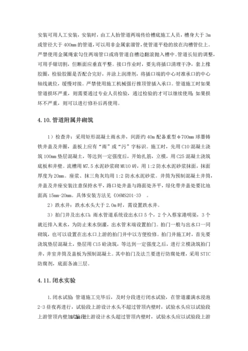 双壁波纹管施工方案1.docx